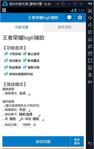<strong>王者荣耀外挂</strong>